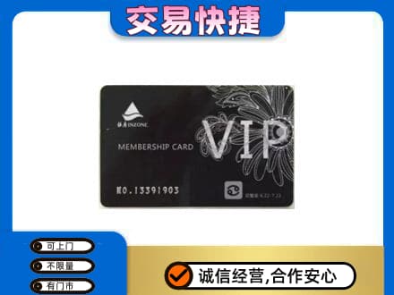 濮阳市清丰购物卡回收银座卡.jpg