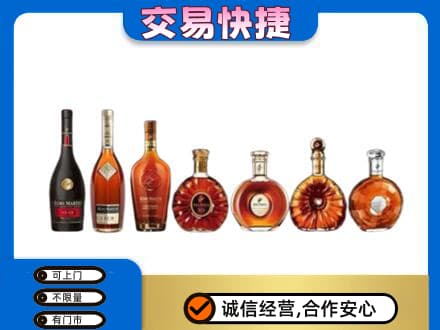 濮阳市清丰洋酒回收.jpg