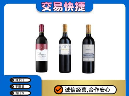 濮阳市清丰洋酒回收拉菲红酒.jpg