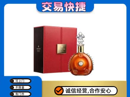 濮阳市清丰回收路易十三