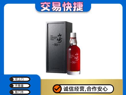 濮阳市清丰回收山崎