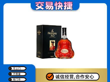 濮阳市清丰回收轩尼诗