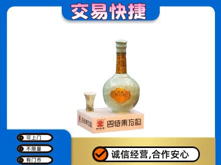 濮阳市清丰名酒回收四特酒.jpg