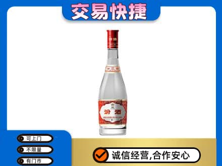 濮阳市清丰名酒回收汾酒1.jpg