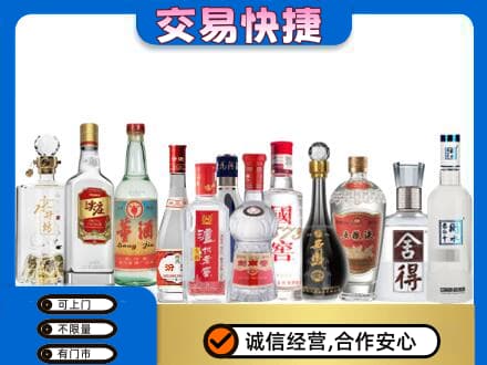 濮阳市清丰名酒回收店.jpg