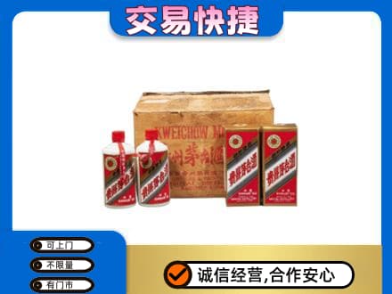 濮阳市清丰回收五星茅台酒